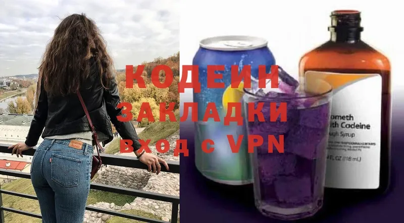 купить наркотики цена  Семилуки  Кодеиновый сироп Lean Purple Drank 