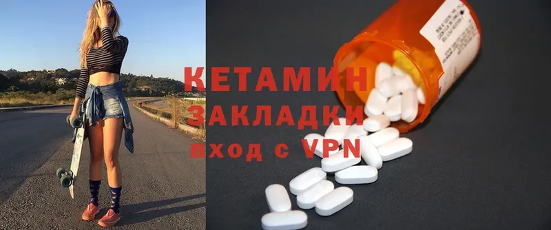 КЕТАМИН ketamine  kraken   Семилуки 